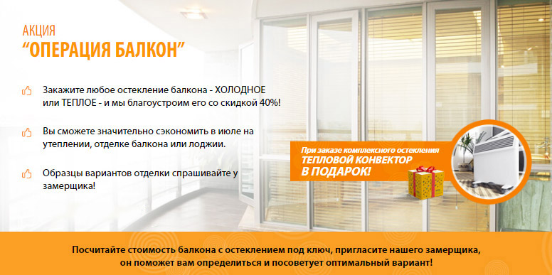 Скидки распродажи пластиковых окон