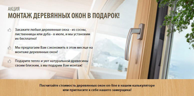 Скидки распродажи пластиковых окон