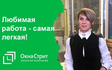 Надежда Федькова, менеджер-консультант